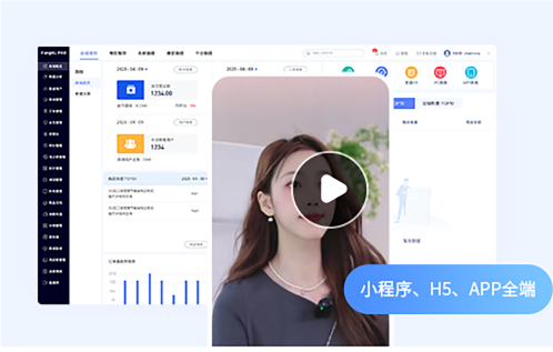 直播功能