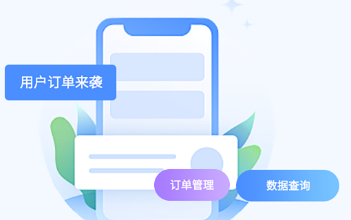 APP商户端管理